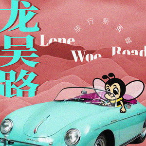 日本高清三级片直播网址
